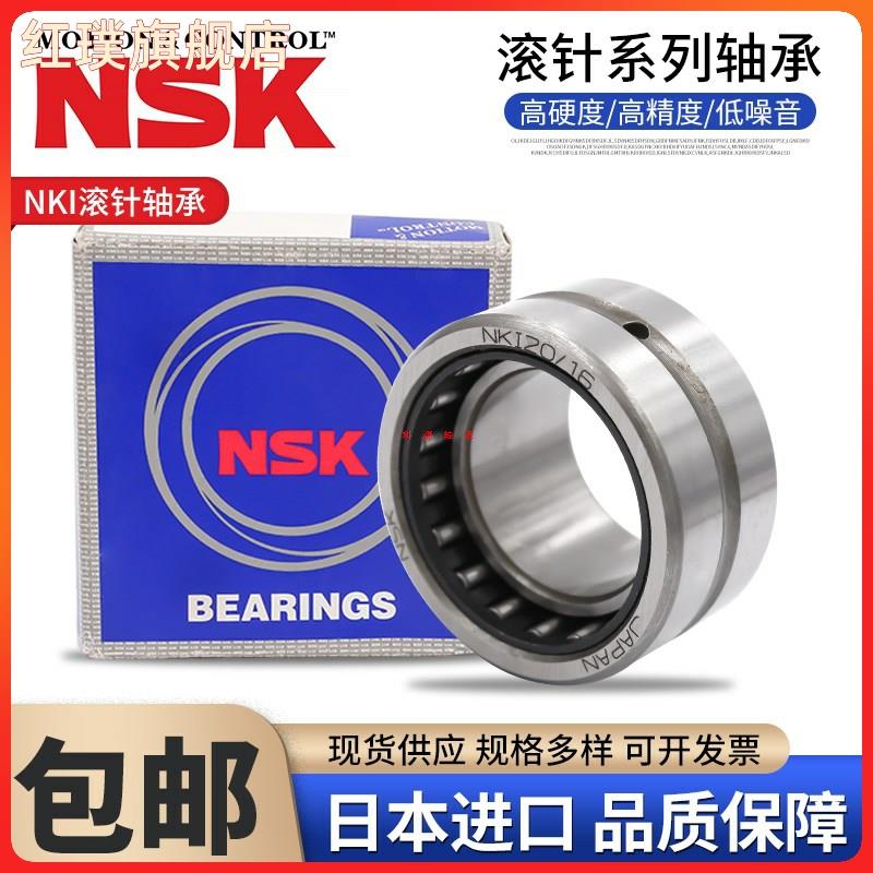 NSK日本进口NSK滚针轴承HK0611 0708 0709 0808 0810 0812 0908 0 - 图0