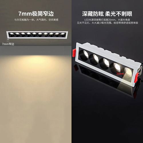 德力西压铸铝深杯防眩光35mm嵌入式格栅灯极窄7mm边框5-10珠4000K - 图0