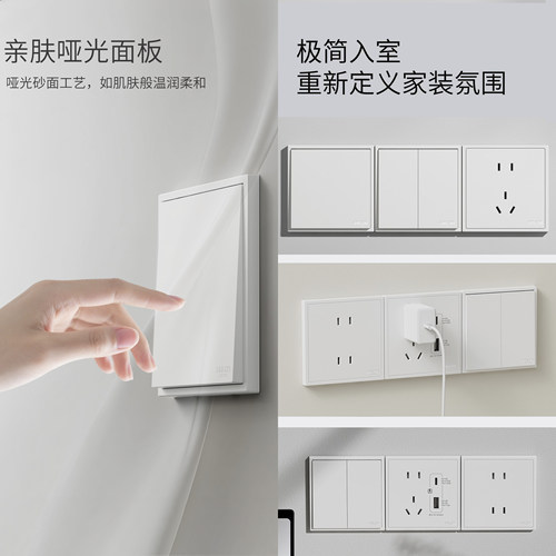 德力西DE207简序超薄7mm开关插座肤感哑白HI86星空灰磷青铜HI86型 - 图0