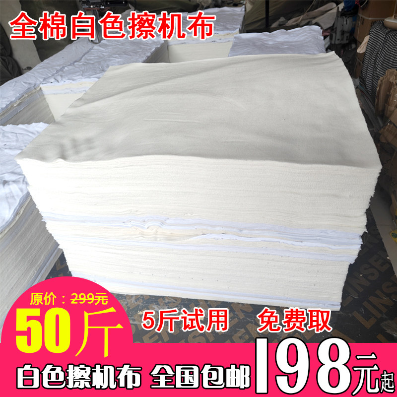 擦机布全棉工业抹布碎布擦机布抹布白色擦机布吸油吸水不掉毛无尘,淘宝优惠券,粉丝福利购,淘宝优惠卷
