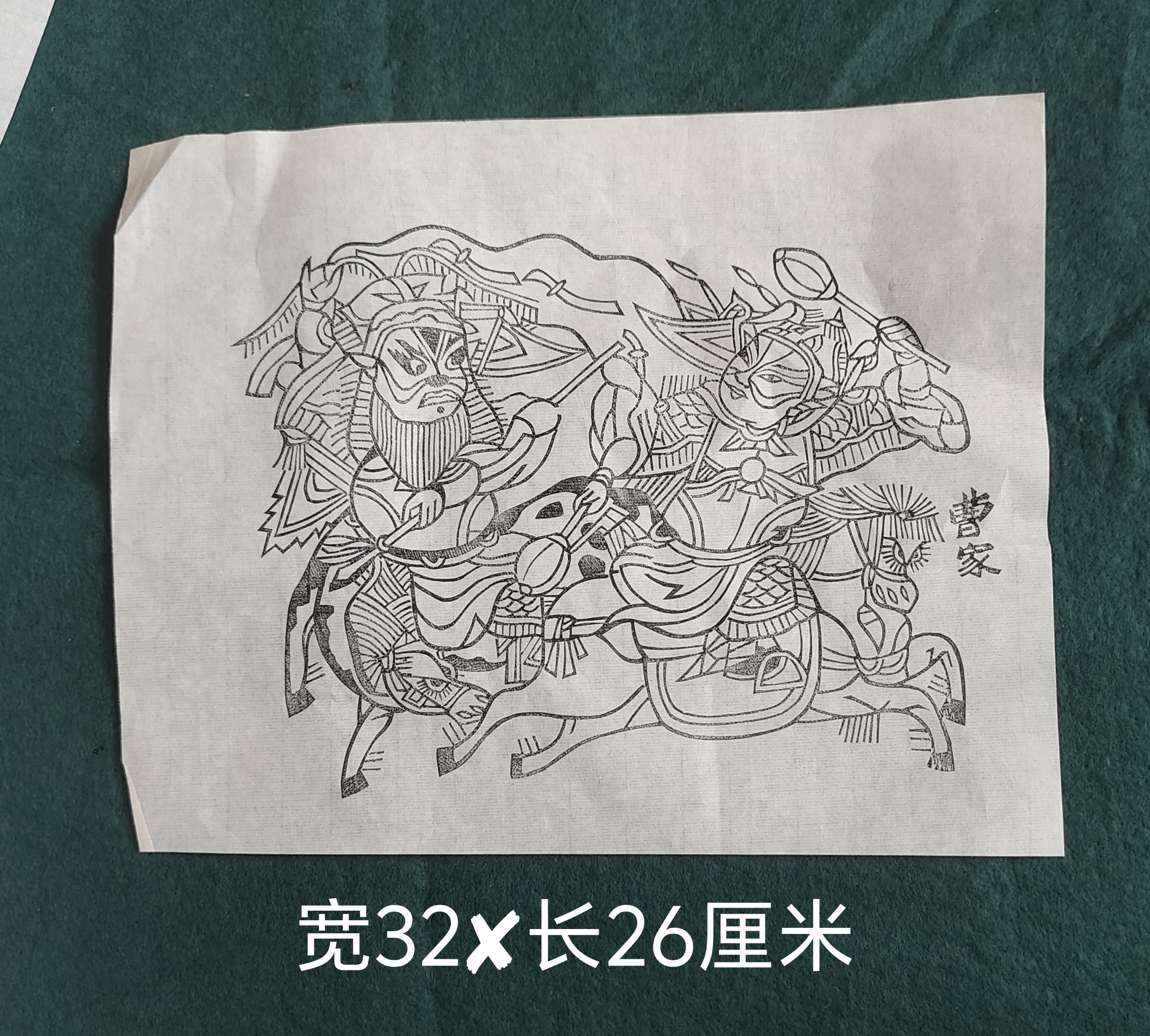 朱仙镇木版年画纯手工刻印木版画戏曲故事线稿素色年画,淘宝优惠券,粉丝福利购,淘宝优惠卷