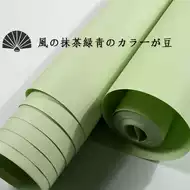 抹茶绿壁纸墙纸 新人首单立减十元 21年9月 淘宝海外