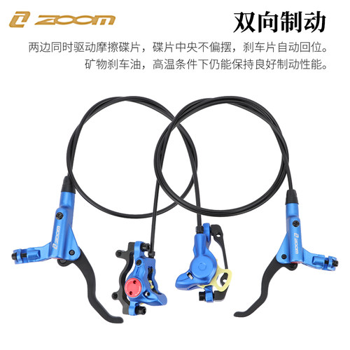 台湾ZOOM信隆HB-875山地自行车油碟油刹液压刹车夹器M447 395 DB3 - 图2