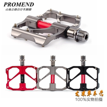 Promend Mountain Road Bike Pedalling Trinity Aluminum Alloy Light Weight Bearing Cross-country Racing Foot Pedal