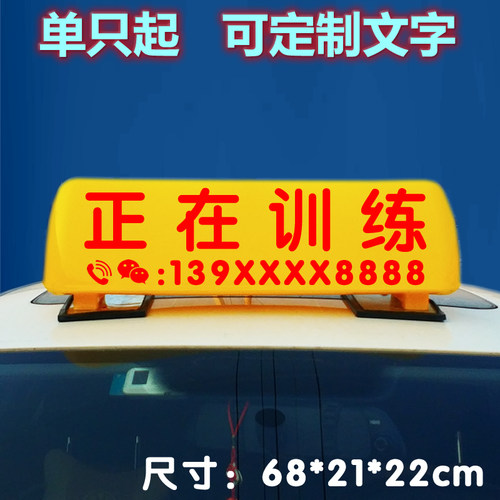 汽车广告顶灯滴滴代驾灯定制订做强磁铁灯箱建筑垃圾灯渣土车顶灯 - 图3