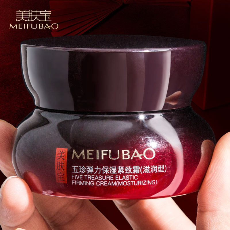 美肤宝精萃五珍弹力保湿抗皱女面霜 美肤宝亿美乳液/面霜