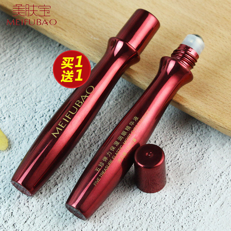 美肤宝五珍弹力保湿润眼精华液眼霜 美肤宝亿美眼部精华