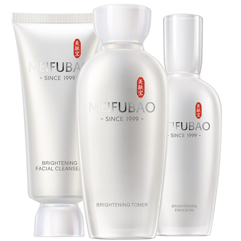 美肤宝源萃雪颜美白护肤品套装正品 美肤宝亿美面部护理套装