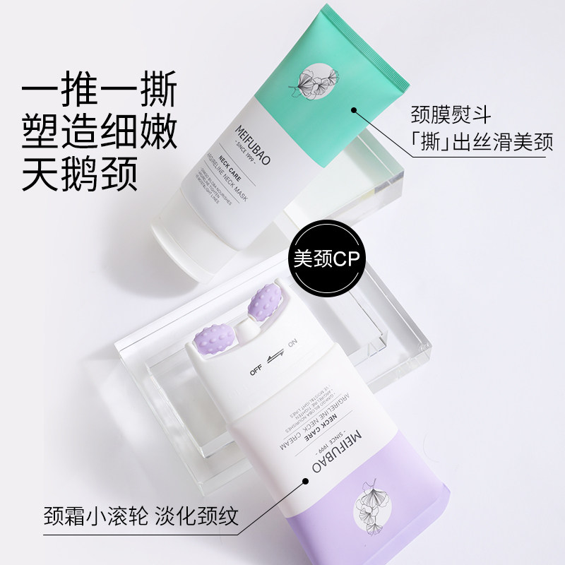 美肤宝六胜肽美颈霜v型淡双滚轮 美肤宝亿美颈霜
