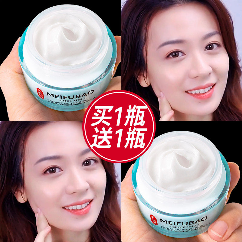 美肤宝水份源补水保湿滋润控油面霜 美肤宝亿美乳液/面霜