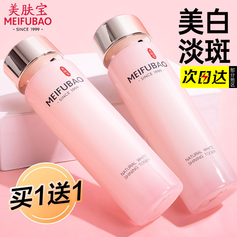 美肤宝补水保湿水爽肤水护肤水舒缓保湿乳液旗舰店官方旗舰正品女