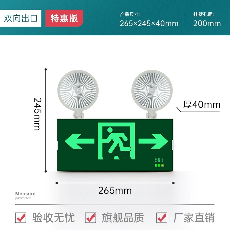 新国标消防应急灯 LED安全出口指示牌疏散灯二合一充电应急照明灯