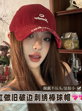 复古做旧红色鸭舌帽刺绣棒球帽