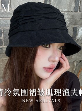 黑色褶皱堆堆渔夫帽女春夏慵懒素颜盆帽大头围显脸小百搭遮阳帽子