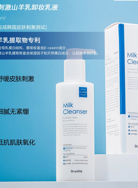 韩国院线Dr.esthe爱思蒂莉低刺激山羊乳卸妆乳200ml