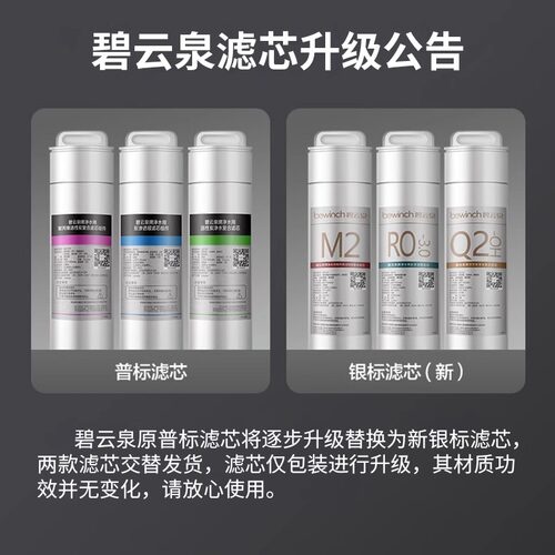 碧云泉N3净水器滤芯JST-R306净水机滤芯原装正品MC121/R107/QC111 - 图2