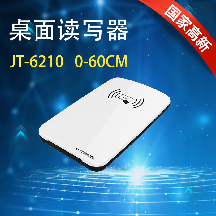 Jietong-RFID UHF USB desktop card issuer reader/writer can encrypt 6C card simulation keyboard function