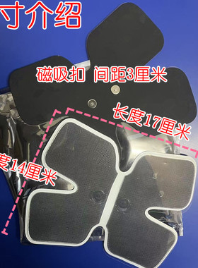 磁扣电刺激按摩贴片脉冲电极贴片