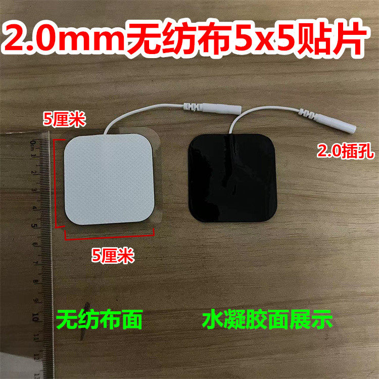 2.0无纺布按摩贴导线插针式脉冲黏胶贴经电络按摩器仪极颈椎贴片,淘宝优惠券,粉丝福利购,淘宝优惠卷