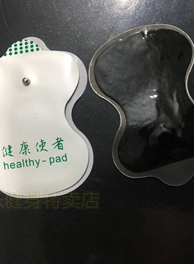 按扣式自粘极片加厚硅胶贴片