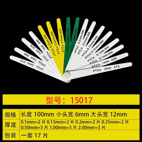 美国塑料塞尺汽车工业专用量具厚薄规15026 12379 19350 上艺 - 图3