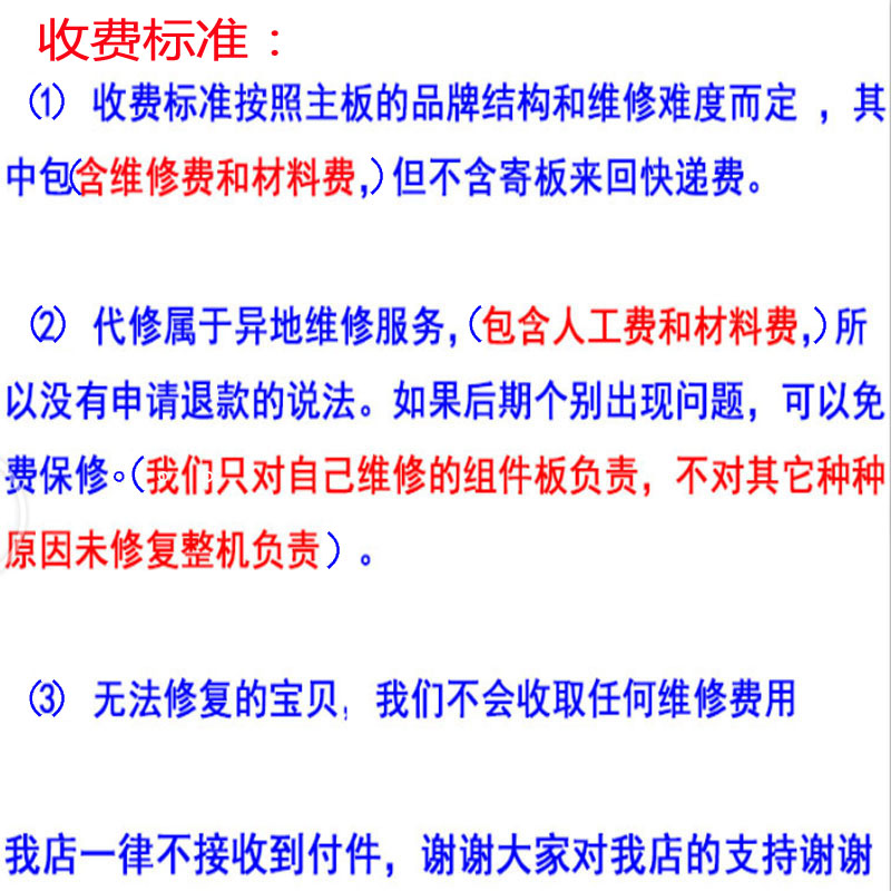 液晶电视维修 不开机没声音显示异常有声音没图像黑屏修理