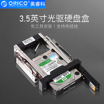 Spot ORICO 1106ss Desktop CD driver bit 3 5 inch Hard disk extraction box serial port hard disc rack drawing drawbox