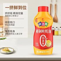 Hine and taste Da Mei Secret Fresh Oyster Oil 1 05kg bottled Home Extruded Oyster Oil 0 Embalming Kitchen