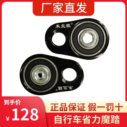 工厂直销黑色一对山地自行车省力魔踏装置配件大全禾立旺通用改装 - 图1