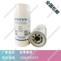 21707132 21707132 9120281477556 20843764 B7409 P550425 engine oil filter core