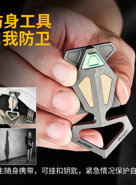 钛合金钥匙扣钨钢锥头破窗EDC