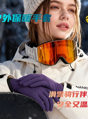 户外保暖手套滑雪内胆手套