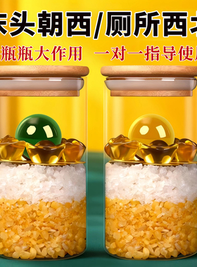 2026真安忍水瓶五黄二黑床头朝西