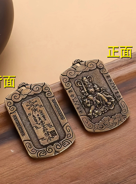 纯黄铜武财神赵公明令牌五路财神