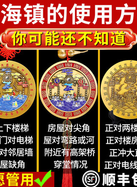 纯黄铜山海镇挂件解室内外问题