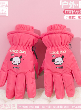 儿童冬季滑雪手套幼儿园小孩加绒