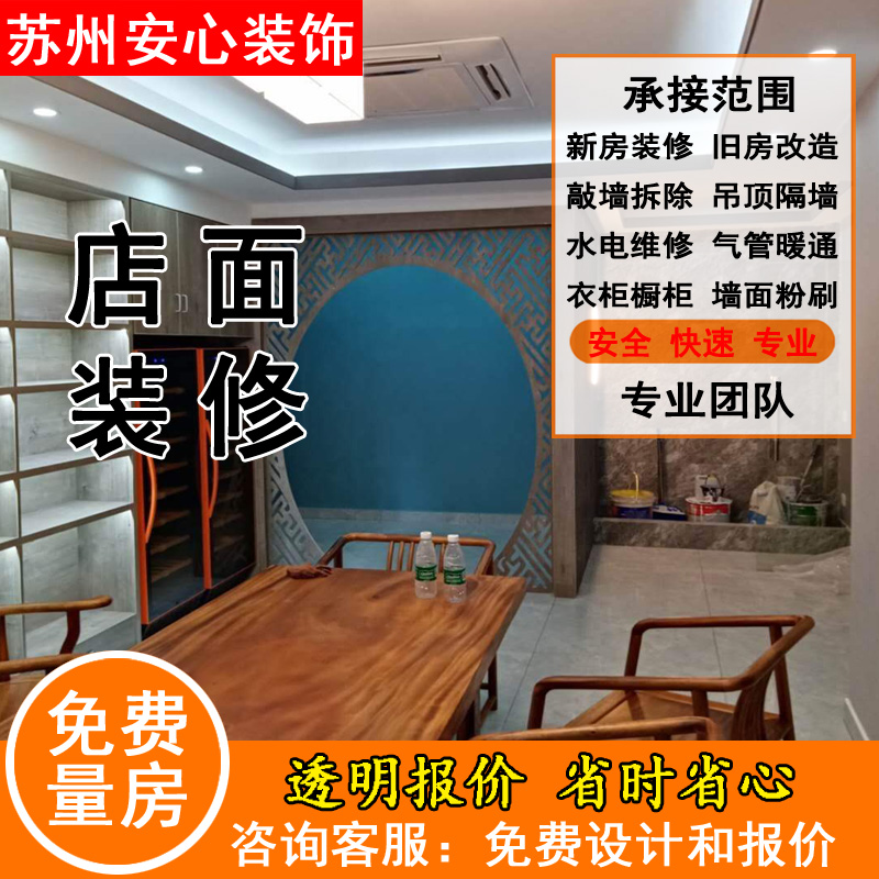 Kunshan old house renovation and decoration project, Taicang kitchen, bathroom, balcony paint, coating, mud tile, plumber and electrician