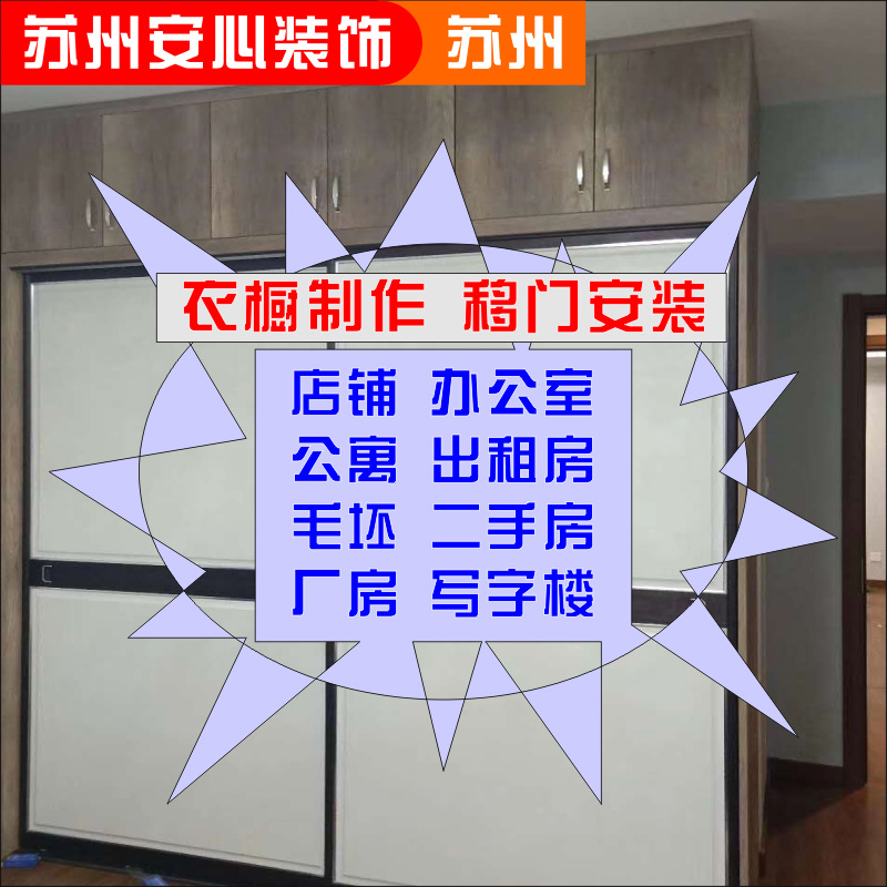 Suzhou house decoration Kunshan plumbing circuit maintenance wall paint Taicang design and construction old house renovation