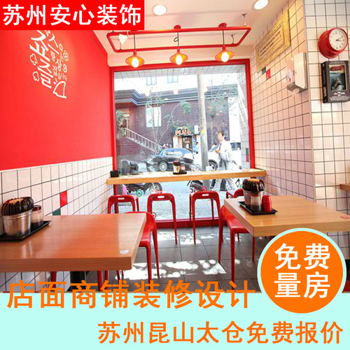 苏州装饰工程昆山装修工人施工瓦工师傅太仓砌墙厨房阳台贴砖封管 - 图3