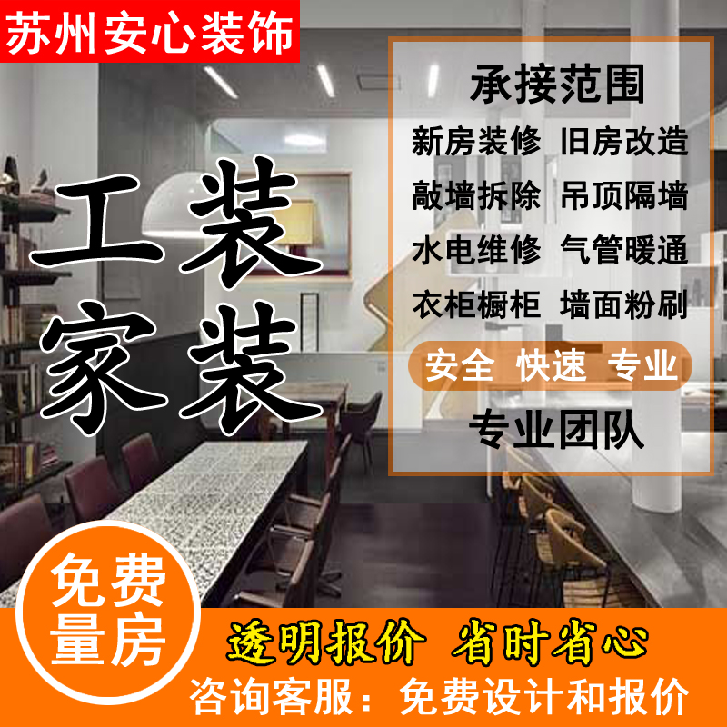 Partial renovation of the bathroom by Suzhou Home Decoration Company, painting and renovation of the walls of old houses in Kunshan, rental design and construction