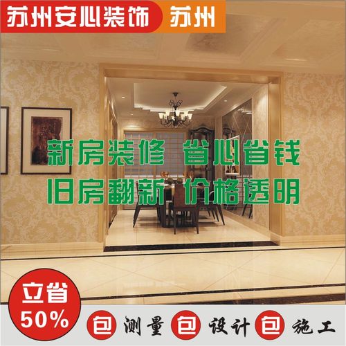 苏州装饰工程昆山装修工人施工瓦工师傅太仓砌墙厨房阳台贴砖封管 - 图1