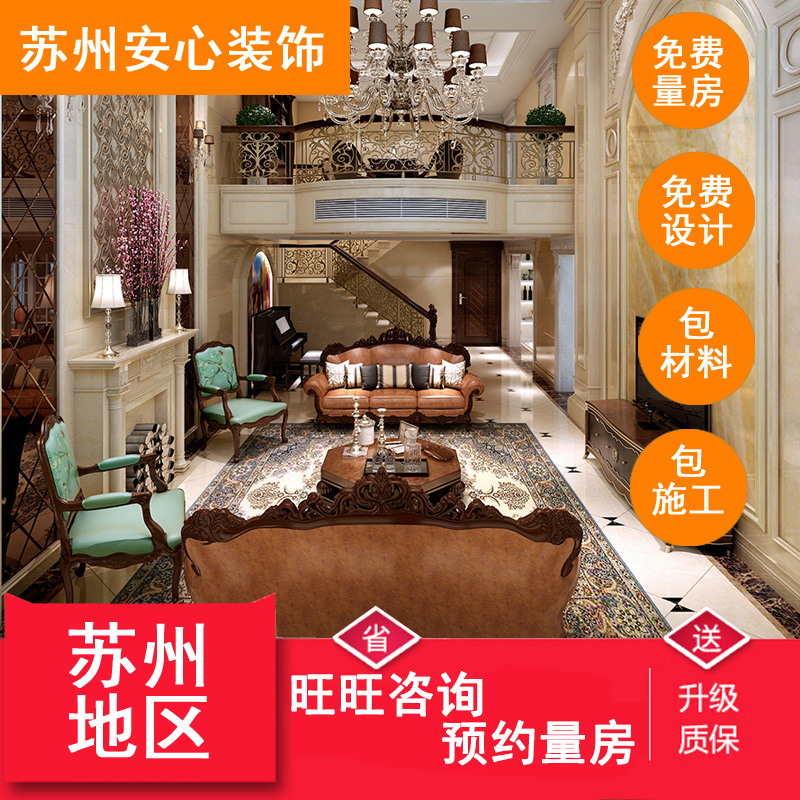 Kunshan Residential Decoration Company Shanghai Decoration Old House Renovation Anting Full Package Complete Shop Factory Partition Wall Ceiling