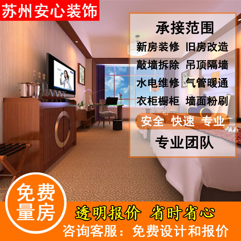 Kunshan Zhangpu interior decoration design partial renovation of Huaqiao old house renovation all-inclusive Qiandeng Factory Decoration Company