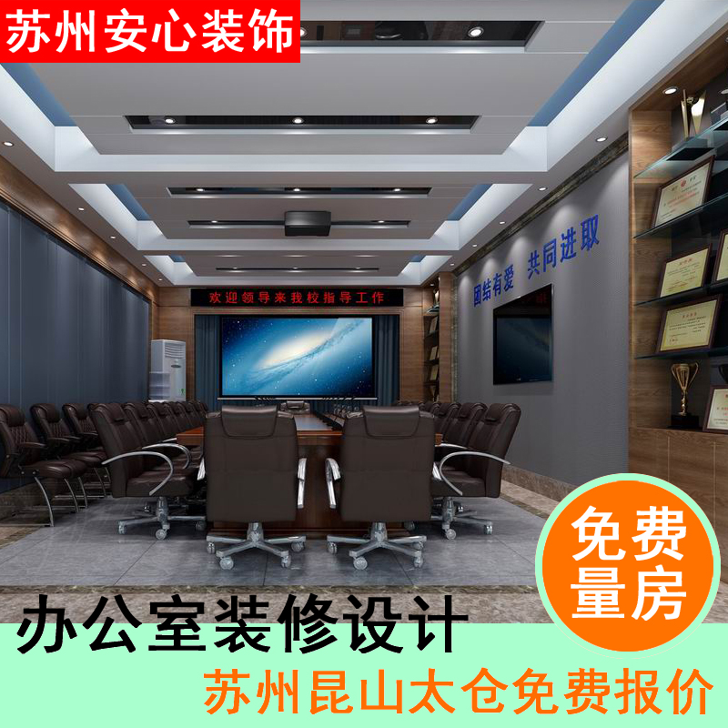 Kunshan Decoration Design Supervision Project Construction Factory Building Commercial Shop Exhibition Hall Taicang House Decoration Old House Renovation