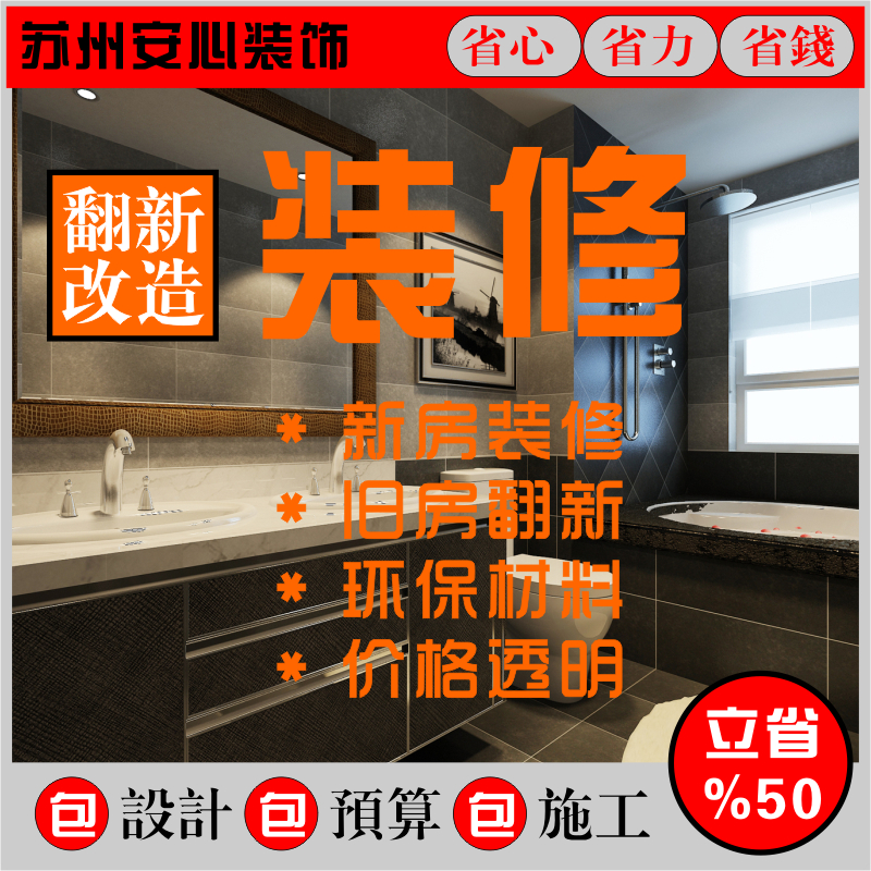 Partial renovation of the bathroom by Suzhou Home Decoration Company, painting and renovation of the walls of old houses in Kunshan, rental design and construction