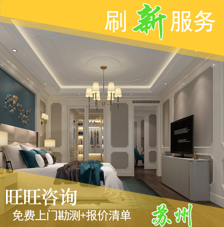 Kunshan house decoration project simple decoration rental house shop office factory rough all-inclusive multi-story old house renovation