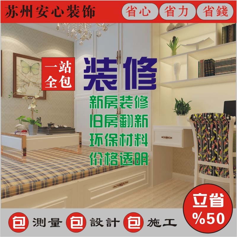 Kunshan rough house decoration, new and old house renovation and rental, Taicang store shop, factory building complete design and construction team