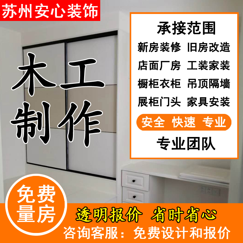 昆山二手房装修设计太仓毛坯店铺办公室商铺老房翻新改造简装出租 - 图1