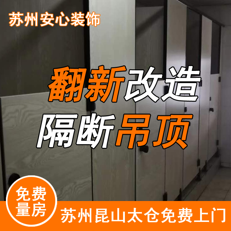 Kunshan residential decoration design Huaqiao house decoration Qiandeng old house second-hand house renovation bureau renovation store factory building