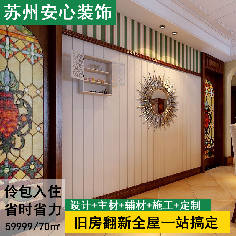 Kunshan house full package repair company development zone shop office city north half package second-hand rental old house renovation